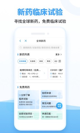 海心健康截图3