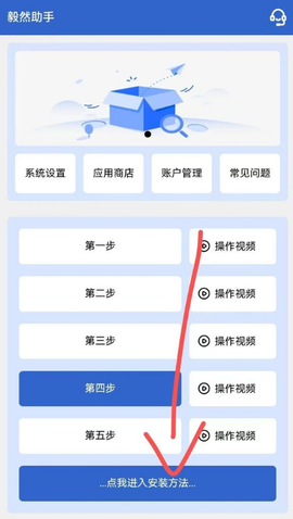 毅然助手[图2]