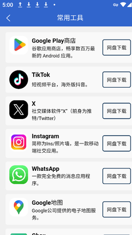 毅然助手截图1