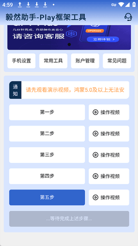 毅然助手截图3