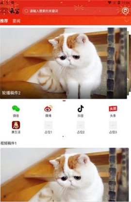 浙江省融媒体中心截图3