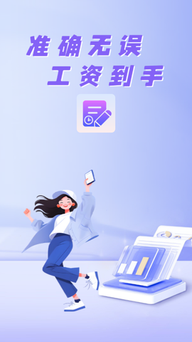 每日记加班截图1