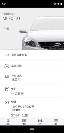 沃尔沃汽车[图1]