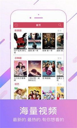 欧乐影视截图2