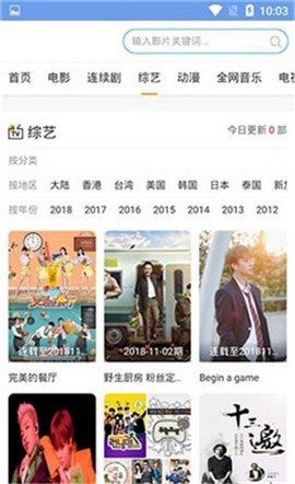 欧乐影视截图3
