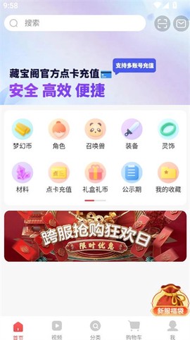 梦幻西游藏宝阁[图1]