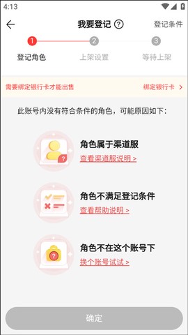 梦幻西游藏宝阁[图5]