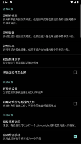 果真云电脑截图2