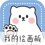 画画黑板