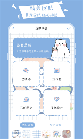 画画黑板[图1]