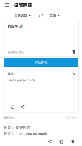 极简翻译[图1]