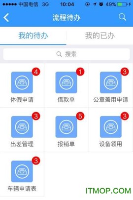 由你飞截图3