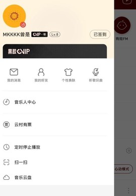 杜比大喇叭β截图2