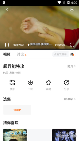 特狗app免费追剧苹果版[图2]