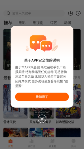 特狗app免费追剧苹果版截图1