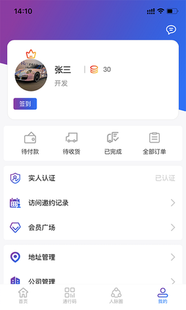 朋悦比邻截图2