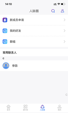 朋悦比邻截图3