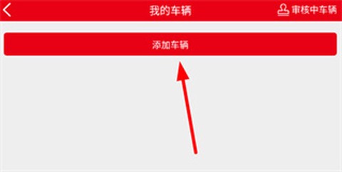 智慧重汽[图2]