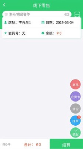 猎城店长截图3