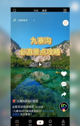 爱灵动截图1