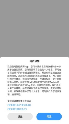 智能简历[图10]