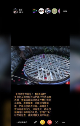 爱灵动截图3