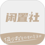 易可闲置社