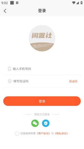 易可闲置社[图2]