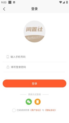 易可闲置社[图3]