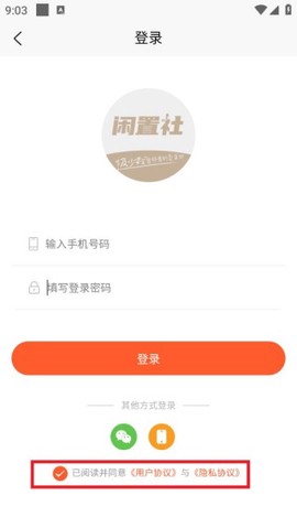 易可闲置社[图4]