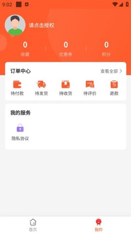易可闲置社截图1