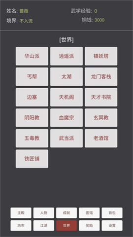 文字江湖[图2]