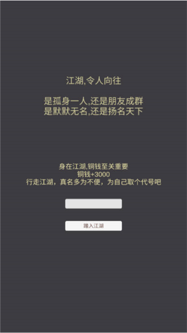 文字江湖[图3]