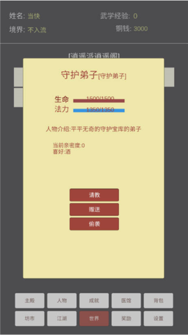 文字江湖[图4]