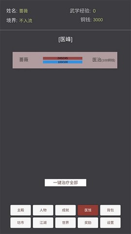 文字江湖截图1