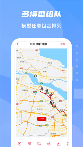 旅行足迹地图截图3