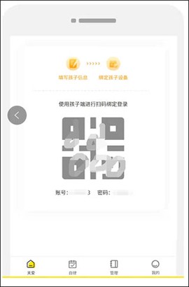 数育帮家长[图2]