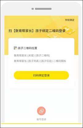 数育帮家长[图3]