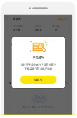 数育帮家长[图4]