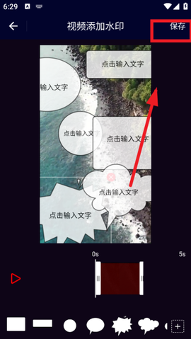 旋风视频剪辑截图3