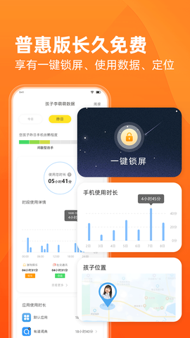 数育帮家长截图2