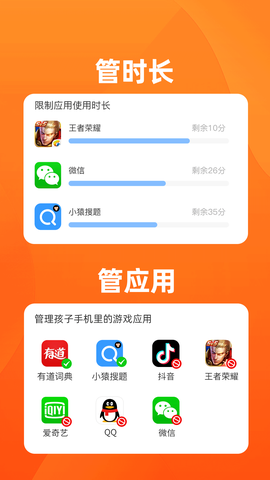 数育帮家长截图3