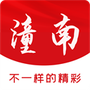 掌心潼南