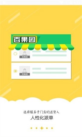 新百果门店[图1]
