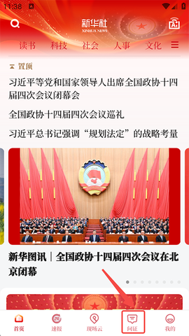 新华社[图1]