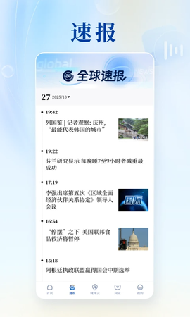 新华社截图1