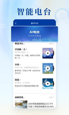 新华社截图2