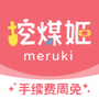 挖煤姬