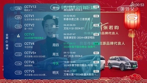 新全球TV[图3]