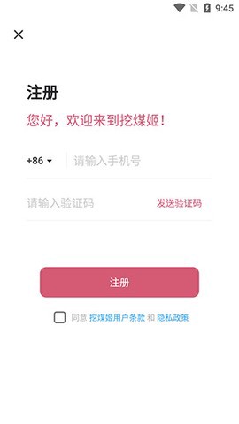 挖煤姬截图1